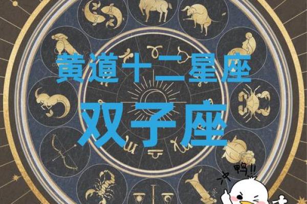 双子座和哪个星座可以做好闺蜜朋友
