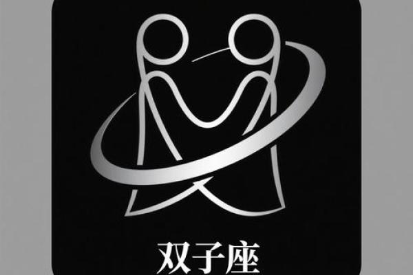 双子座和哪个星座可以做好闺蜜朋友