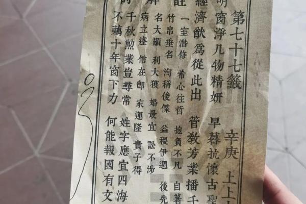 吕祖灵签45签解签 吕祖灵签45签解签