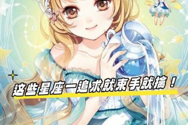 12星座女生哪个星座的追求者最多