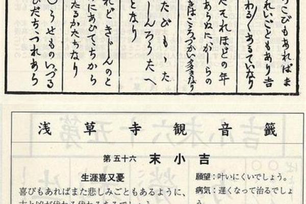 观音灵鉴第66签解签