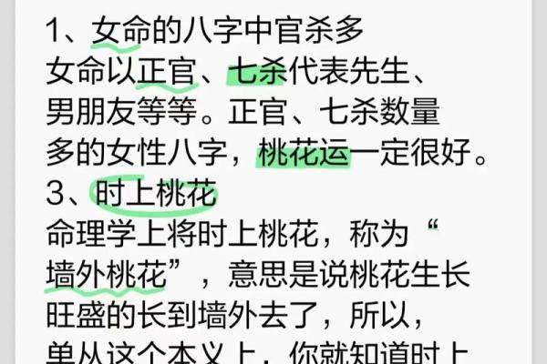 男人内心最爱的女命八字