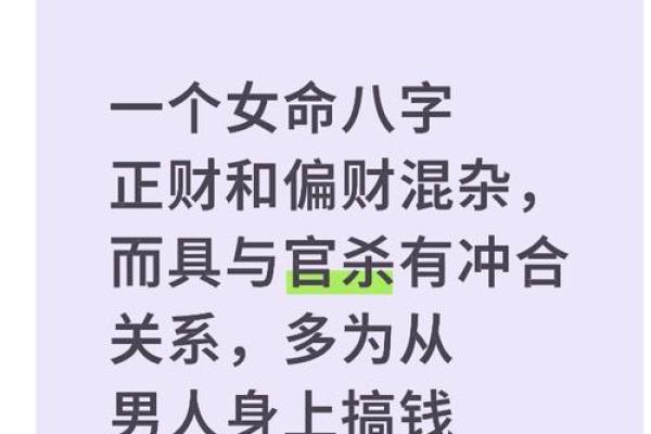 男人内心最爱的女命八字