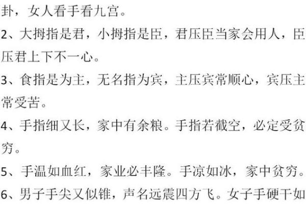 民间简单准确算命法  民间算命的几种方法