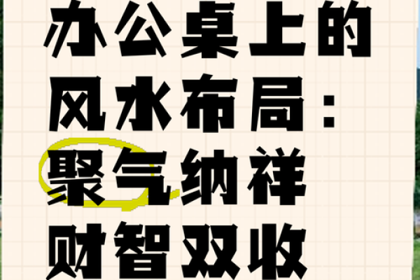 公司风水应以老总和财务办公室为重