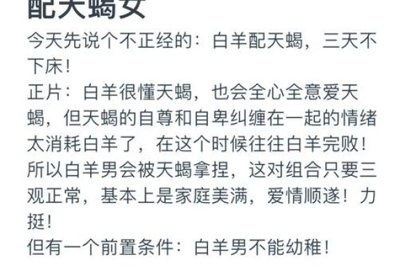 白羊座女和处女星座男最配吗