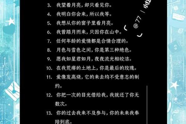 姓名配对表白情话怎么说 姓名配对爱情关系？