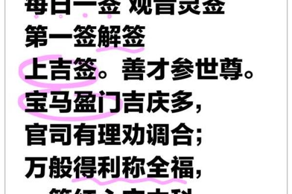 观音灵签55签解签姻缘起名网