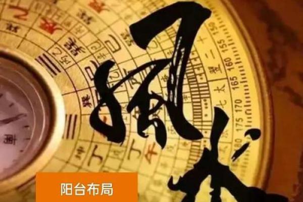 小阳台风水，切记这些好运常来