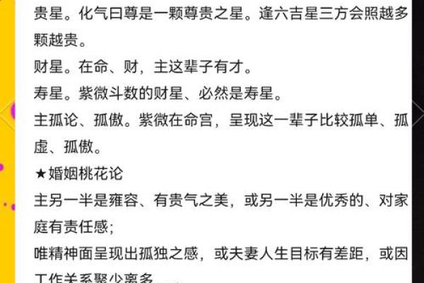 紫微斗数廉贞化气 紫微斗数廉贞化禄？