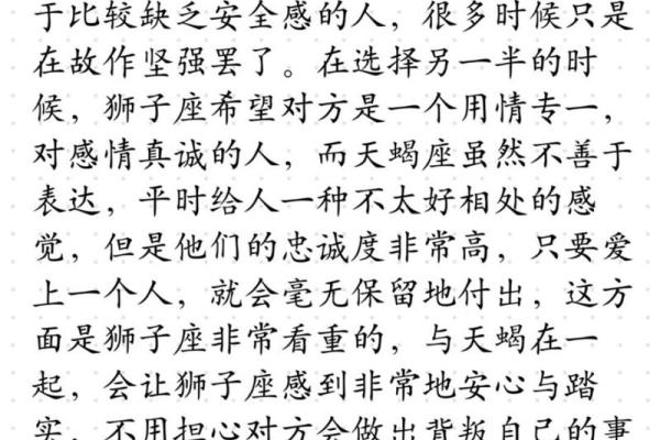 狮子男和天蝎女配不配 狮子男和天蝎女配对指数