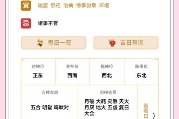 2024年8月1日财神方位查询表 今天哪个方位财运好