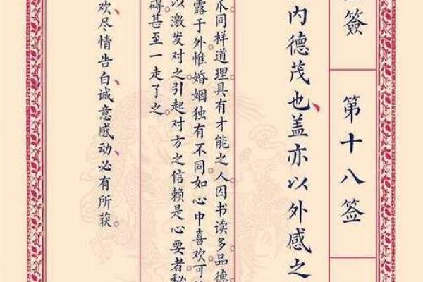 吕祖灵签第十五签：三时梅雨均沾足