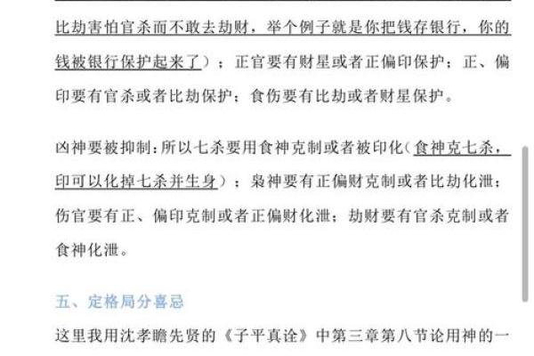 反推八字