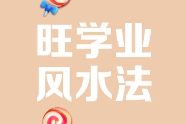 学习风水学的第一课