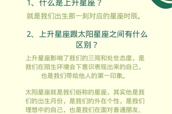 上升星座是父母的星座吗男