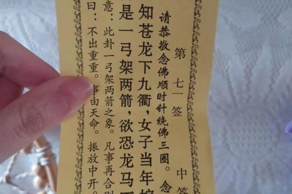 仙公灵签第十四签