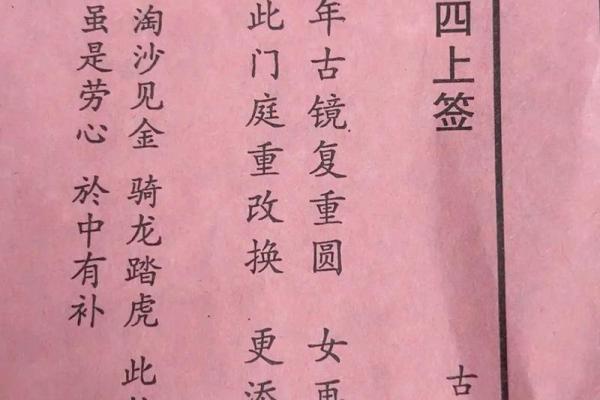 观音灵签第36签什么意思