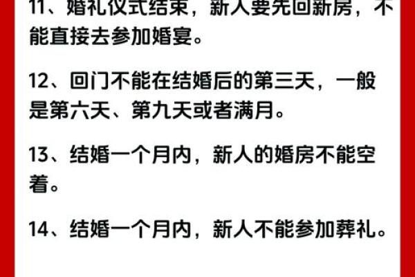 结婚吉日如何选，择良日娶嫁，相知相守一辈子