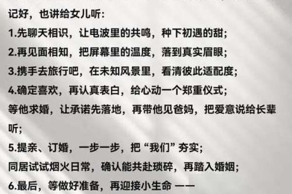 结婚吉日如何选，择良日娶嫁，相知相守一辈子