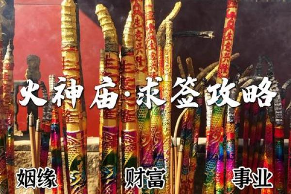 地藏王灵签第6签求姻缘