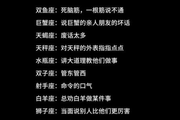 十二星座男生反感女生吗