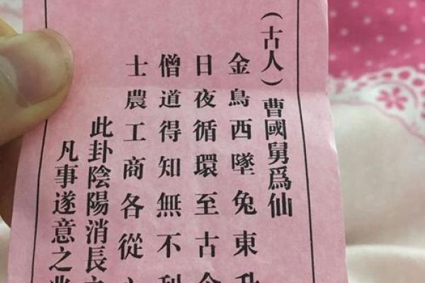 古人观音灵签第一上签