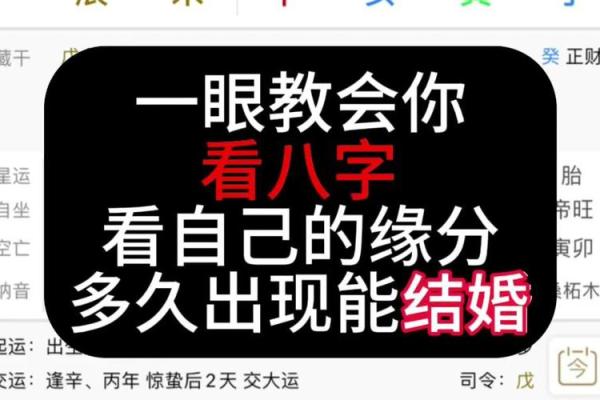 测婚姻八字免费 二人缘分尽头如何看