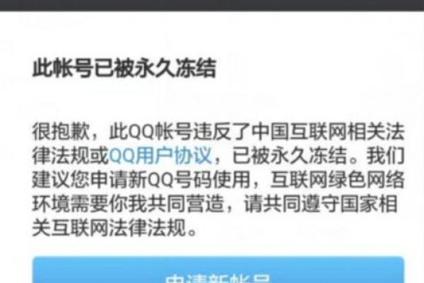 qq号码吉凶查询