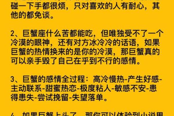 巨蟹座最适合女朋友是什么星座