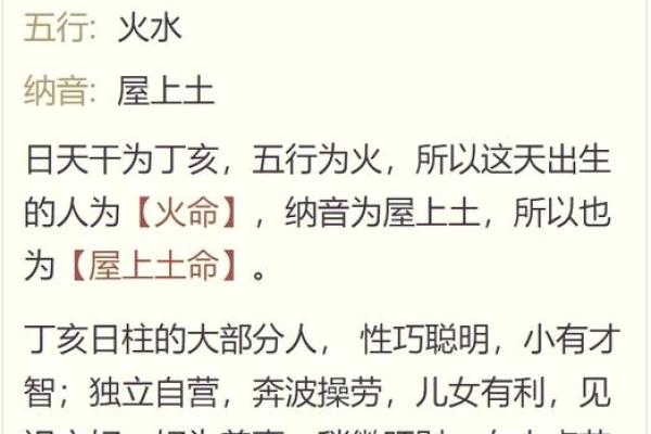 八字上等日柱富贵命 容易拥有富贵的日柱