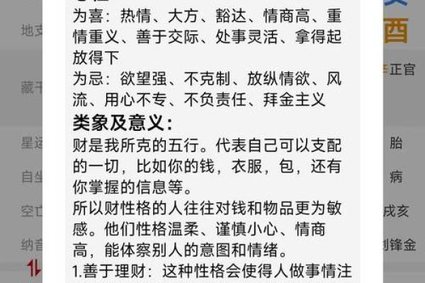 暴露生辰八字好吗