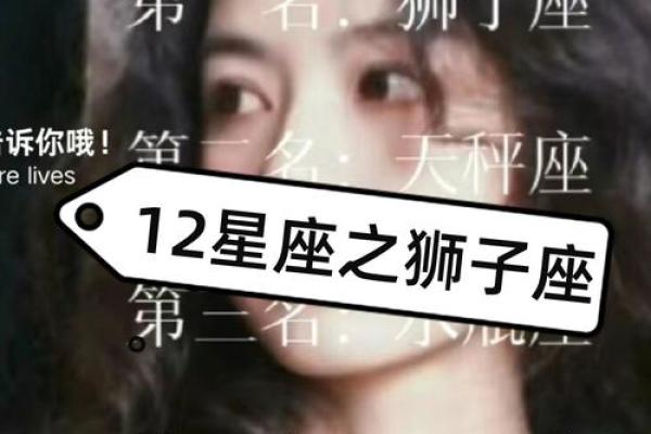 哪个星座更适合狮子女生