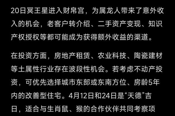 生肖龙2024年10月哪几天开业生意最好 精选本月5天开业吉日