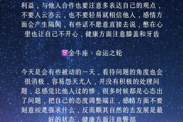 交往一天就急着上垒的星座男