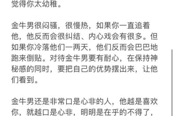哪些星座男你越不理他他越想追你呢