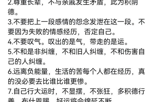 根据八字旺弱评分的标准，如何提升自身运势？