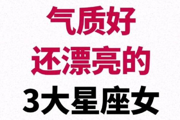哪四个星座女是圆脸的