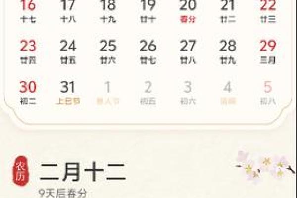 万年历黄历日历最新版