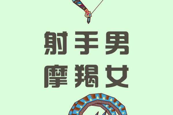 摩羯女和双子男配对指数是多少 摩羯女和双子男适合在一起吗