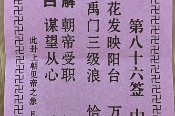 普贤灵签38签解签