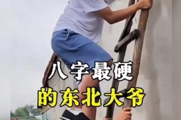 八字幽默风趣