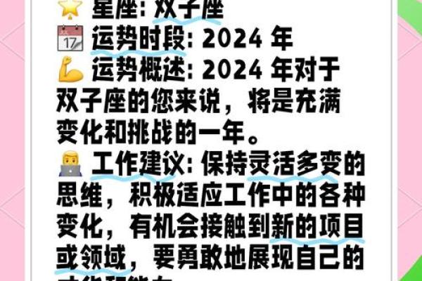 双子座622星座运势