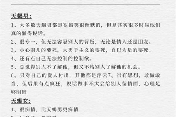 天蝎座最适合做生意的星座