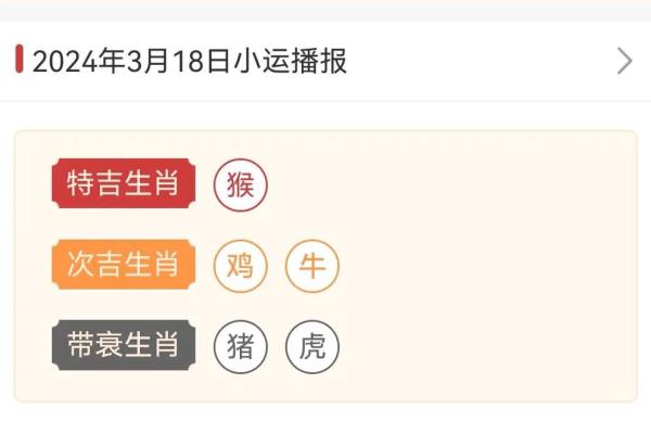 2024年10月18日财神方位 今天哪个方位财运好