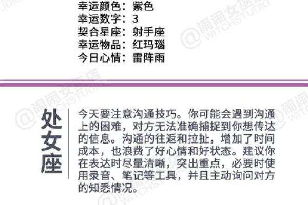 星座运势女巫店最新一周