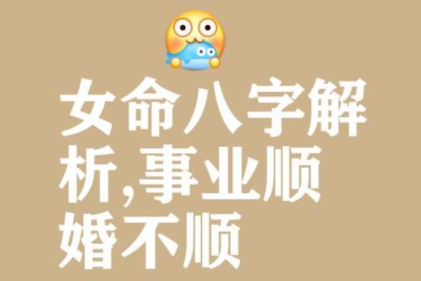 是爱人眼中最美的八字女命