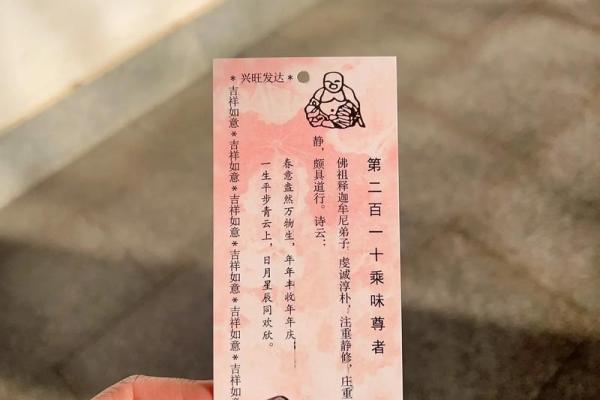 鸡足灵签53签求解