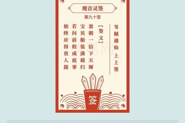 送子灵签解签