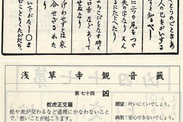 观音灵签91签解婚姻
